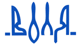 лого Воля
