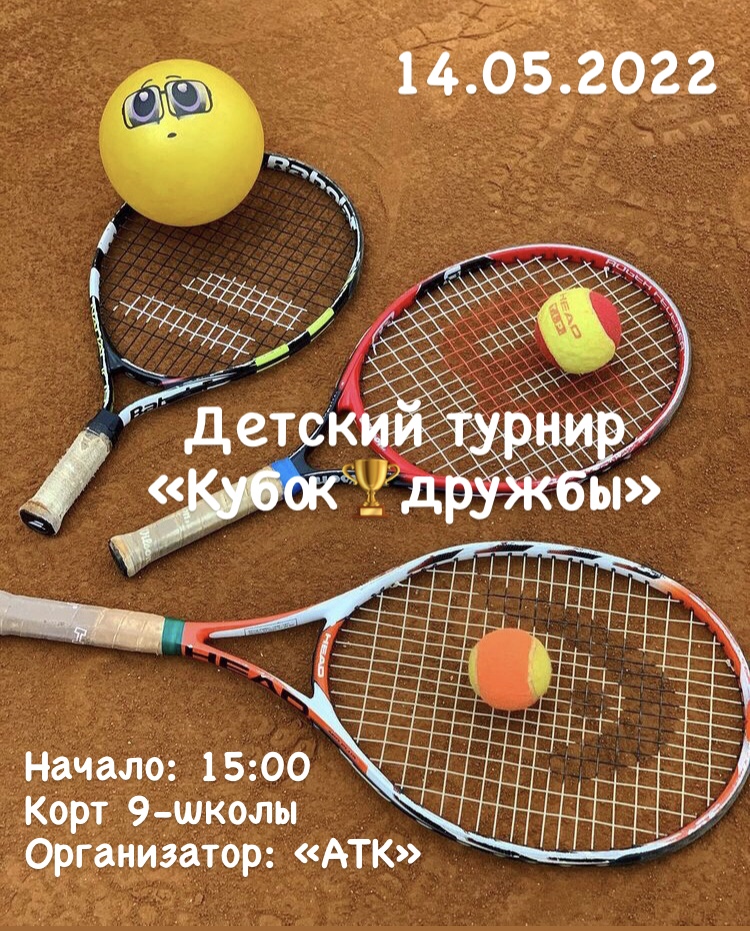 Детские любительские турниры в Украине