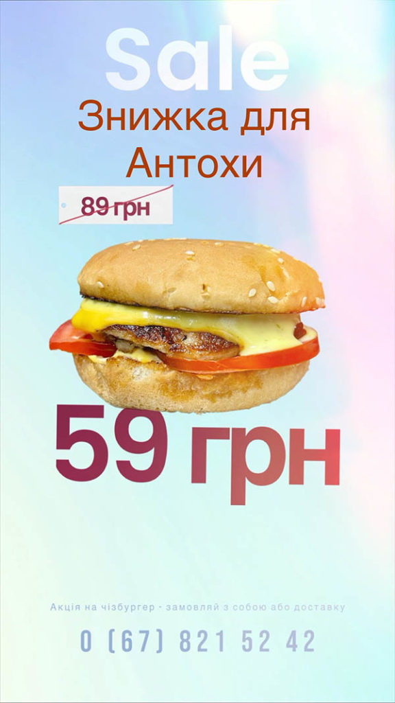 бургер